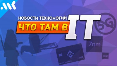 Обзоры изобретений и новости технологий