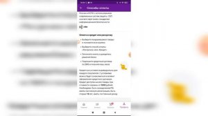 Как изменить способ оплаты в приложении Вайлдберриз?