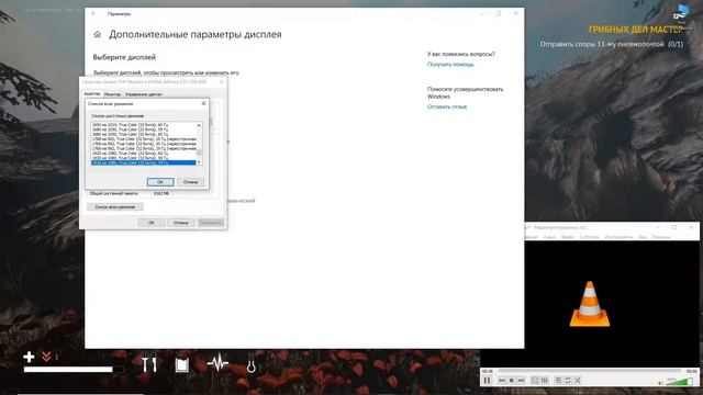 Как выставить частоту 75гц смотреть онлайн