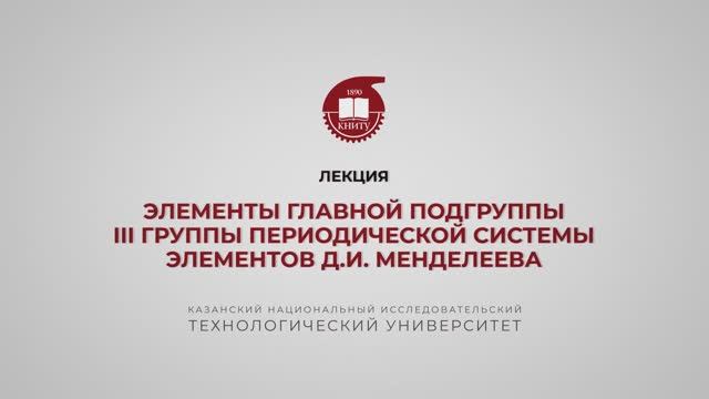 Борисевич С.В. Лекция 4.6.4 смотреть онлайн