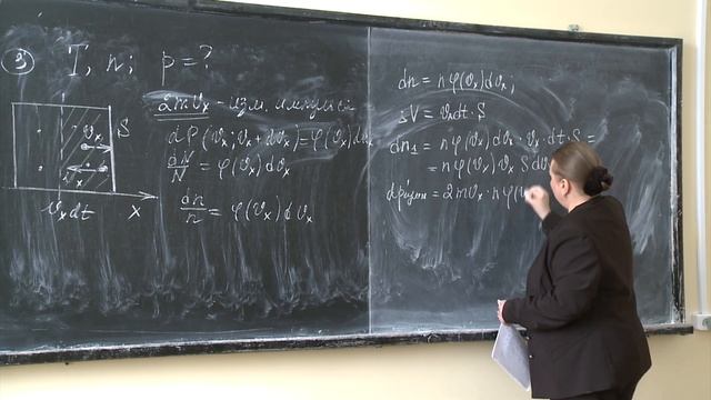 Бушина Т. А. - Молекулярная физика - Распределение Максвелла по энергии смотреть онлайн