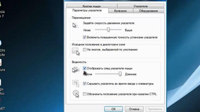 Настройка мышки (продолжение) смотреть онлайн