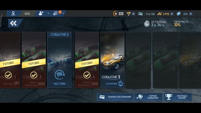 Need for speed:No limit. Прохождение особого события, розыгрыш Lamborghini Sesto Elemento день 4 смотреть онлайн