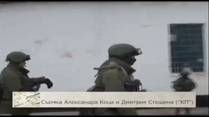 Вежливые люди в Крыму