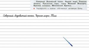 Упражнение 115 - Русский язык 3 класс (Канакина, Горецкий) Часть 2