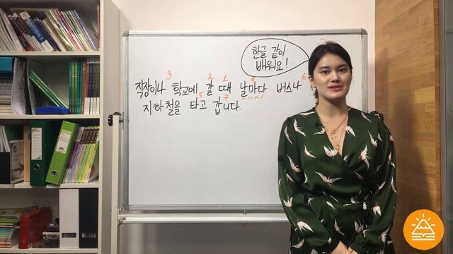 Как переводить корейское предложение смотреть онлайн