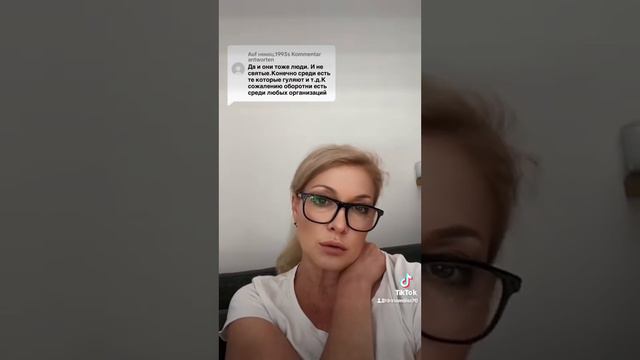 Да ОНИ тоже ЛЮДИ? Ответ на комментарий в ТИКТОК смотреть онлайн