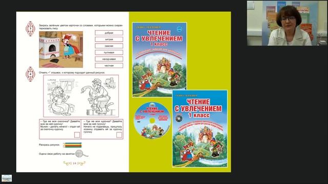 Внеурочная деятельность при дистанционном обучении. Образовательные программы для начальной школы смотреть онлайн