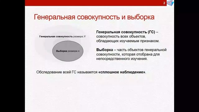 Определение размера выборки. Часть 1. (для описательного анализа) смотреть онлайн