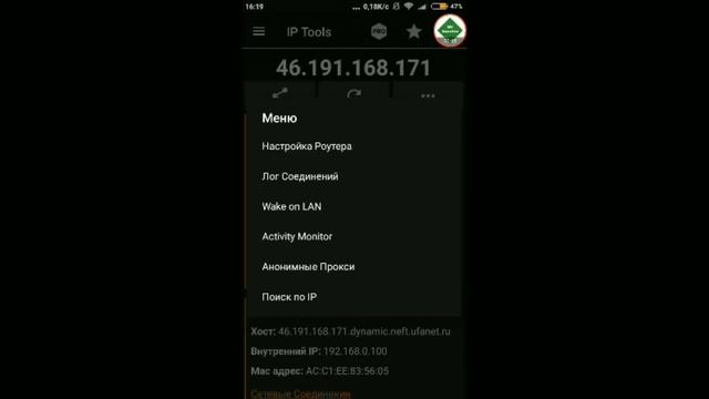 Обзор приложения ip tools + как зайти в настройки роутера через телефон? смотреть онлайн