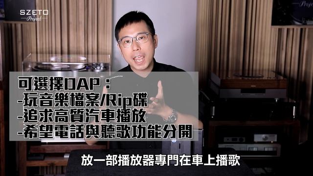 [毒海FAQ] 揀DAP定外置解碼好？｜便攜音響｜中文字幕 смотреть онлайн
