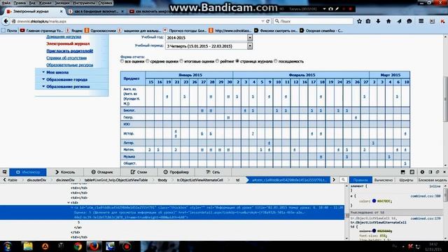 NetSchool: Как исправить оценки в электронном журнале смотреть онлайн