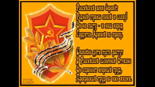 Поздравление для наших мужчин. смотреть онлайн