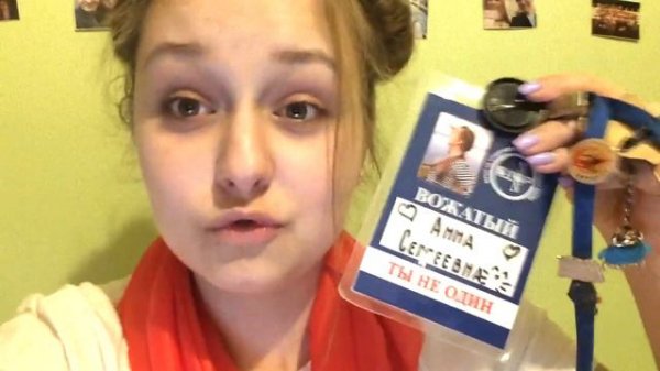 Влог вожатого