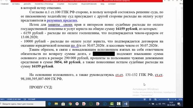 Секреты Успеха