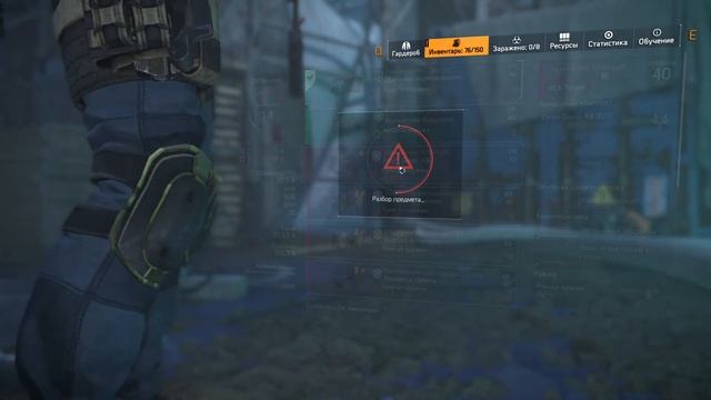 Tom Clancy's The Division 2 перед сном. смотреть онлайн