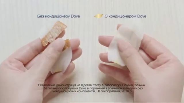 Кондиціонер Dove - до 10 разів сильніше волосся!