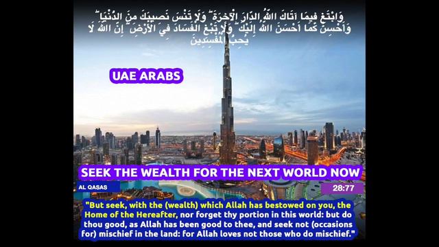Quran English translation (Chapter 28:76 - 28:77) Surah Al Qasas смотреть онлайн