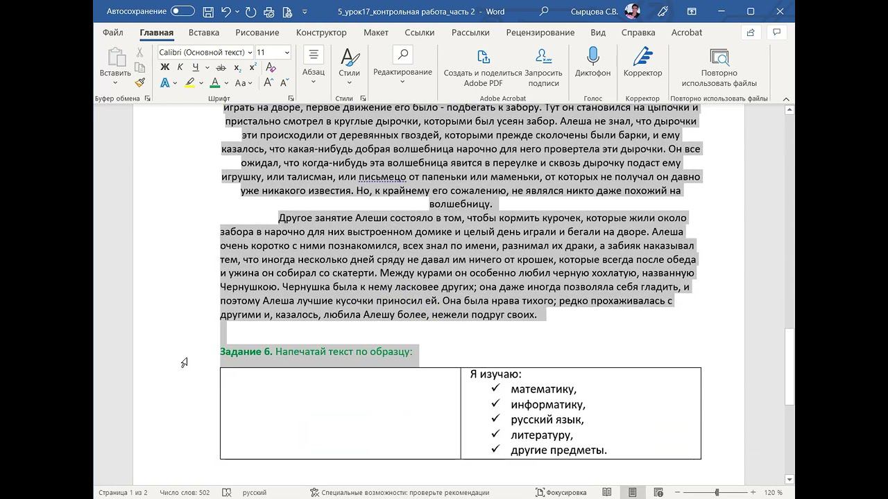 Разбор практической части контрольной работы смотреть онлайн