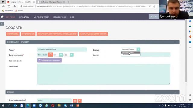 Использование ИТ-технологий в некоммерческих организациях смотреть онлайн