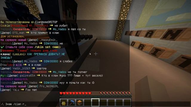 СТРОИМ КЛАН ХОМ К МОЕМУ КЛАНУ (ПРИНИМАЮ В КЛАН) смотреть онлайн