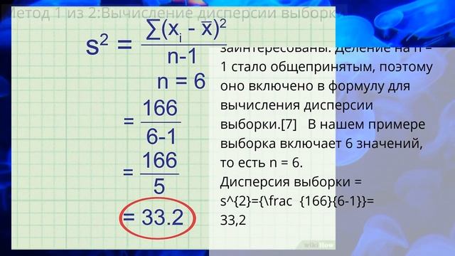 Как посчитать дисперсию случайной величины смотреть онлайн