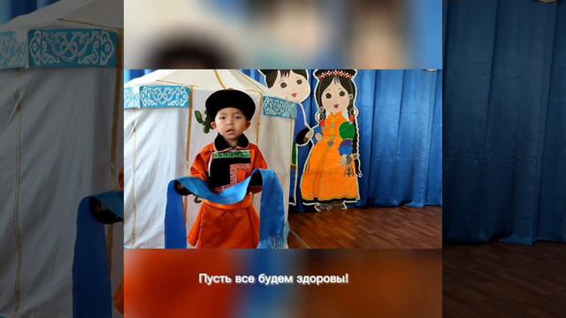 Благопожелание на бурятском языке. смотреть онлайн