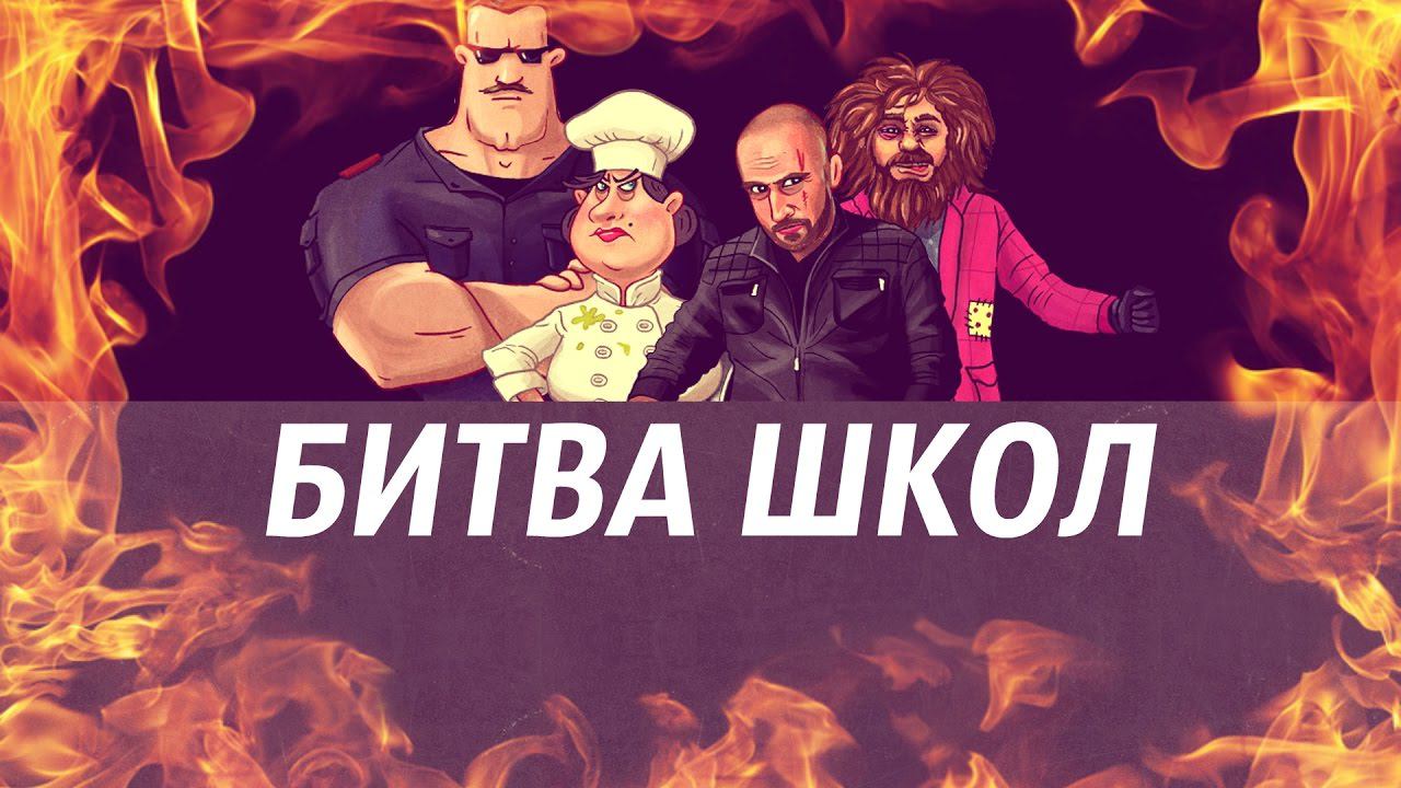Clash of Schools - Битва Школ на Android смотреть онлайн