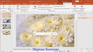 Как быстро обрезать музыку в слайд-шоу или презентации PowerPoint