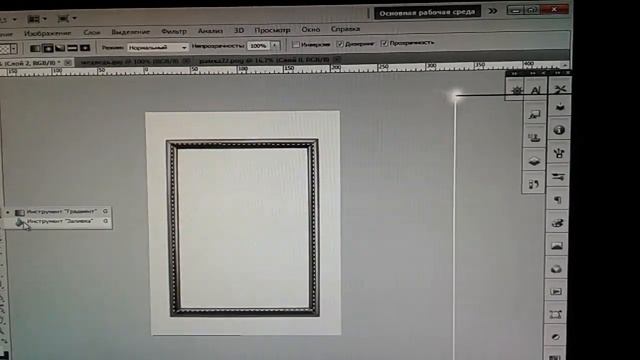 Как в рамку вставить фото, в фотошопе смотреть онлайн