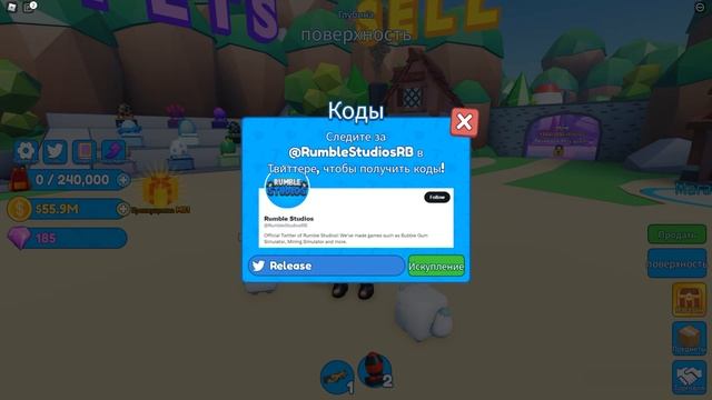 ВСЕ РАБОЧИЕ КОДЫ В Mining Simulator 2 Roblox смотреть онлайн