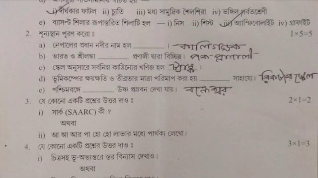 Class 8 Geography 1st Unit Test Question Paper With Answer 2022 смотреть онлайн