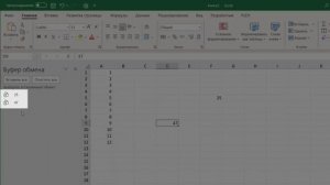 Как скопировать сумму выделенных ячеек Excel в Буфер обмена