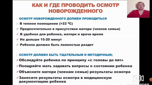 Мониторинг роста и развития у детей смотреть онлайн