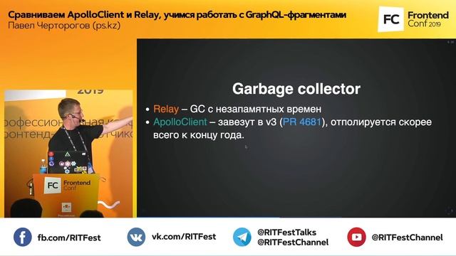 Сравниваем ApolloClient и Relay, учимся работать с GraphQL-фрагментами / Павел Черторогов (ps.kz) смотреть онлайн