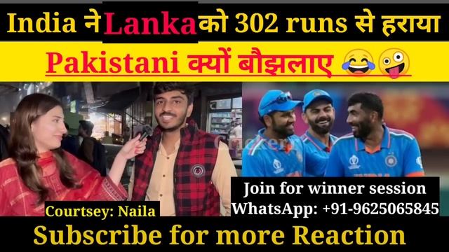 Pakistani Public Reaction on India's Victory Against Sri Lanka ???? смотреть онлайн