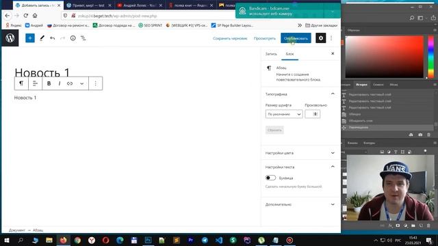 Урок #4. Как создать страницу Wordpress . Вывод записи и рубрики Вордпресс с нуля. смотреть онлайн