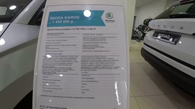 Škoda. Цены февраль 2021 смотреть онлайн