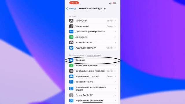 Как подключить Bluetooth мышь к iPhone смотреть онлайн