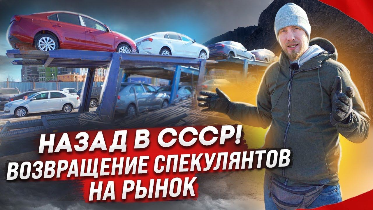 ВОЗВРАЩЕНИЕ СПЕКУЛЯНТОВ И БАРЫГ НА РЫНОК. КАК ЛЮДИ ПЫТАЮТСЯ СОХРАНИТЬ И ПРИУМНОЖИТЬ СВОИ ДЕНЬГИ. смотреть онлайн