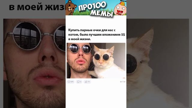 Мемы 2022 смотреть онлайн