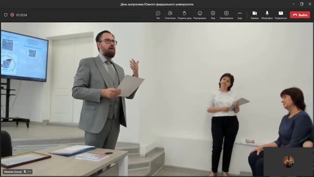 День выпускника Южного федерального университета смотреть онлайн
