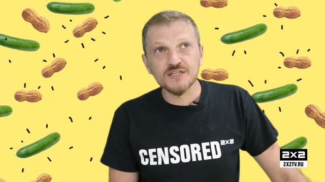 Рассол и Арахис. (Озвучка 2х2 - Рассол) смотреть онлайн
