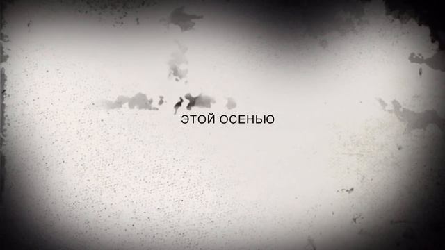 OFFICIAL TRAILER | КОШМАР НА ПИРОГОВОЙ УЛИЦЕ. Глава 1: ШАРЛОТКА смотреть онлайн