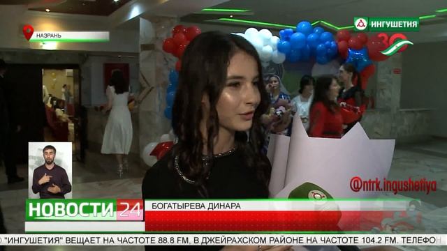 В ДК Назрани прошло вручение золотых медалей выпускникам школ смотреть онлайн
