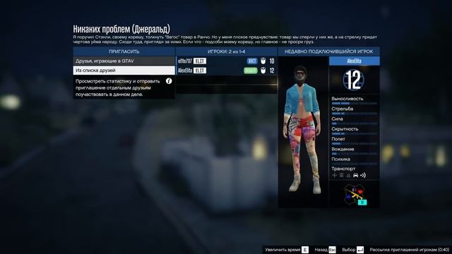 Стрим по GTA 5! смотреть онлайн
