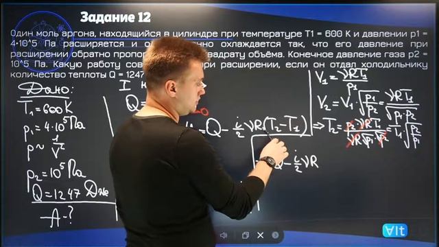 Термодинамика: 25 и 27 задачи смотреть онлайн