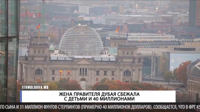 Жена правителя Дубая сбежала с детьми и 40 миллионами смотреть онлайн