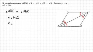 Геометрия. 7 класс. Признаки равенства треугольников.
