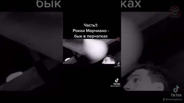 6 февраля 2023 г.Рокки Марчиано смотреть онлайн